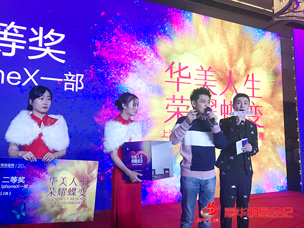 林志穎助陣華美整形20周年慶：華美人生、榮耀蝶變