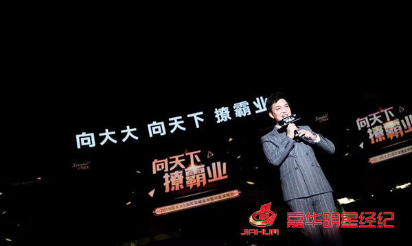 黃圣依出席向大大企業(yè)5周年榮耀盛典，林志穎零點樂隊等助陣