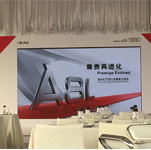 孫飛教授出席奧迪A8L寧波行業(yè)精英交流會(huì)