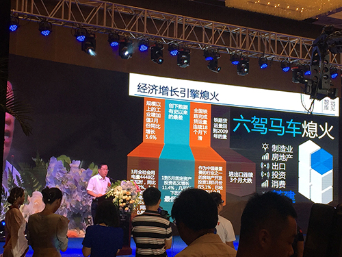 馬光遠顧云昌出席2015年國有企業(yè)轉型發(fā)展論壇暨中垠地產(chǎn)品牌發(fā)布盛典