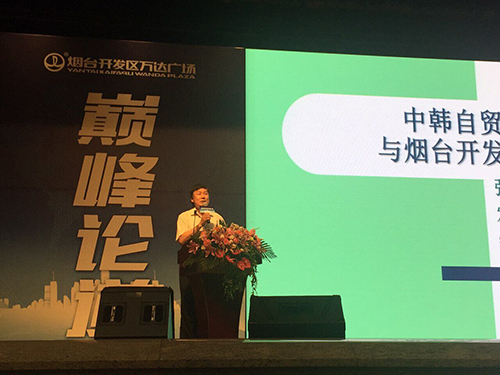 張燕生擔(dān)任煙臺(tái)萬達(dá)廣場(chǎng)城市發(fā)展高峰論壇主講嘉賓