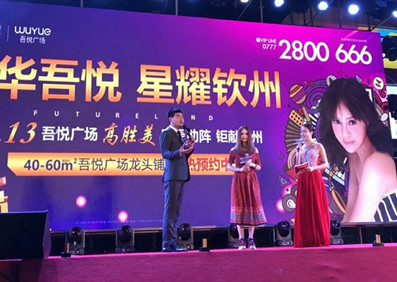 《繁華吾悅 星耀欽州》 高勝美出席廣西欽州，吾悅廣場演出圓滿收工！