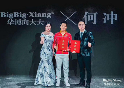 恭喜向大大品牌成功攜手跳水夢之隊(duì)“大滿貫”選手何沖擔(dān)任代言人。簽約儀式暨見面會圓滿成功！