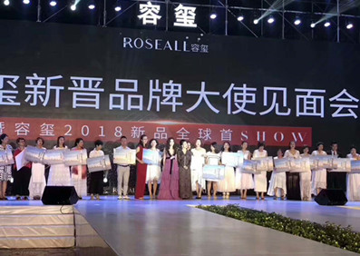 溫碧霞、陶大宇 廣州容璽品牌形象大使明星見面會完美收工
