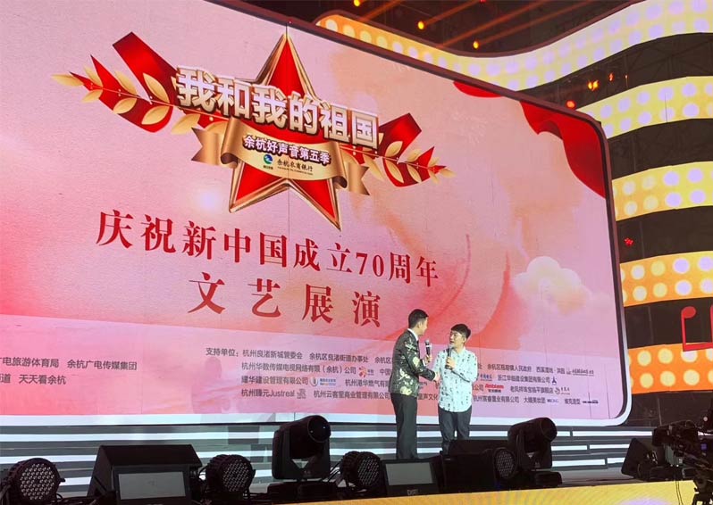 余杭好聲音第五季，金志文演唱《我和我的祖國》